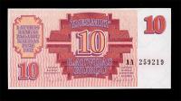 1992, 10 Latvijas Rublu, 
