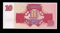 1992, 10 Latvijas Rublu, 