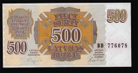 1992, 500 Latvias Rublu, 