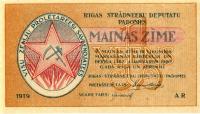 1919, 1 Rublis, 