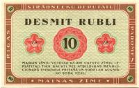 1919, 10 Rubli, 