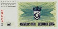 1992, 25 Dinara, 