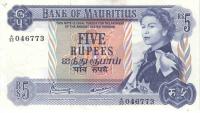 1967, 5 Rupees ( c), 