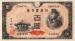 100 Yen (��� 2), 1946