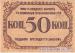 50 ������ , 1918