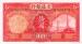 10 Yuan, 1935
