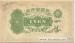 1 Yen, 1945