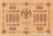 1000 ������ (��-002-��������), 1918