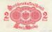 2 Mark (��� a), 1914
