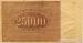 25000 ������ ( ���1), 1921