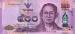 500 Baht, 2014