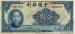 5 Yuan, 1940