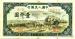 1000 Yuan (��� 3), 1949