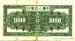 1000 Yuan (��� 3), 1949