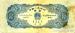 2 Yuan, 1953