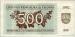500  Talonas, 1992