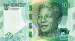 10 Rand (��� �), 2023