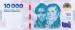 10000 Pesos  (��� �), 2024
