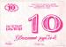 10 ������