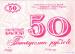 50 ������