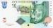 10 Rand (��� b), 2010