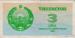 3 ���  (��� X), 1992