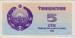 5 ��� (��� X), 1992