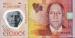 200 Escudos (��� R), 2014