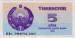 5 ��� (��� b.X), 1992