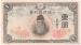 1 Yen (��� a.1), 1944
