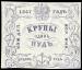 ����� 1 ���, 1867