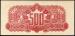 500 Korun (��� a), 1944