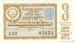 3-� ������. 30 ������ (��� c), 1966