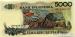 5000 Rupiah (��� h), 1992