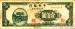100 Yuan (��� b), 1945