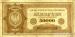 50000 Marek Polskich, 1922