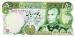 50 Rials (��� c), 1974