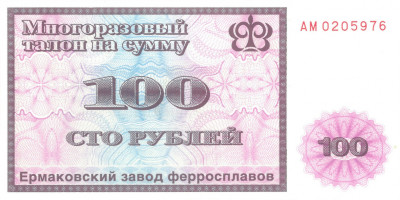 100 ���. ����������� �����.jpg
