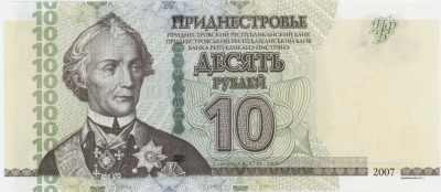 10Roubles2012.JPG
