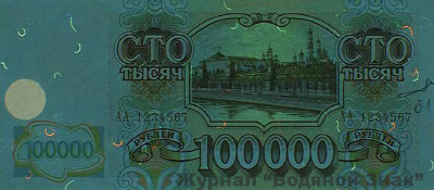 100000r1993_r_UV_800px_wm.jpg