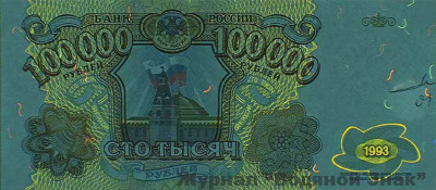100000r1993_o_UV_800px_wm.jpg