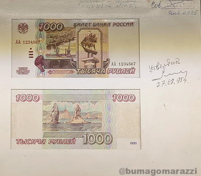 1000r1995_eskiz_800px_wm.jpg