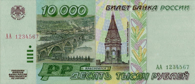 10000r1995_eskiz_o_800px.jpg
