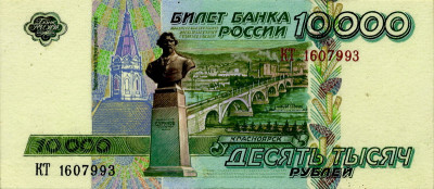 10000r1994_eskiz_o_800px.jpg