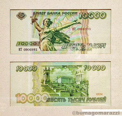 10000r1994_alt_eskiz_800px_wm.jpg