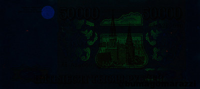 RU0207a_UV275_r_800px_wm.jpg