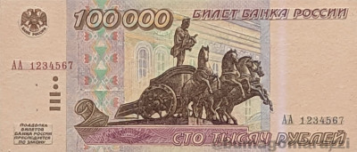 100000r1995_eskiz_o_800px_wm.jpg
