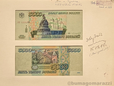 5000r1995_eskiz_800px_wm.jpg