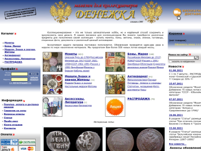 http://denezhka-shop.ru