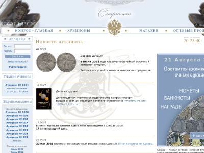 http://auction.conros.ru